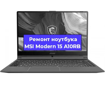Замена видеокарты на ноутбуке MSI Modern 15 A10RB в Москве